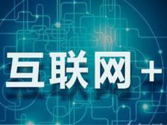 EBIG聚焦“互聯(lián)網(wǎng)+”醫(yī)藥,移動醫(yī)藥物流供應(yīng)鏈領(lǐng)導(dǎo)者