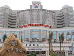 中山大學(xué)附屬東華醫(yī)院