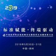 以大重磅創(chuàng)新產(chǎn)品，助力中國(guó)醫(yī)藥供應(yīng)鏈高峰論壇